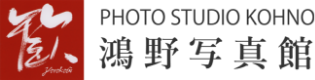 鴻野写真館